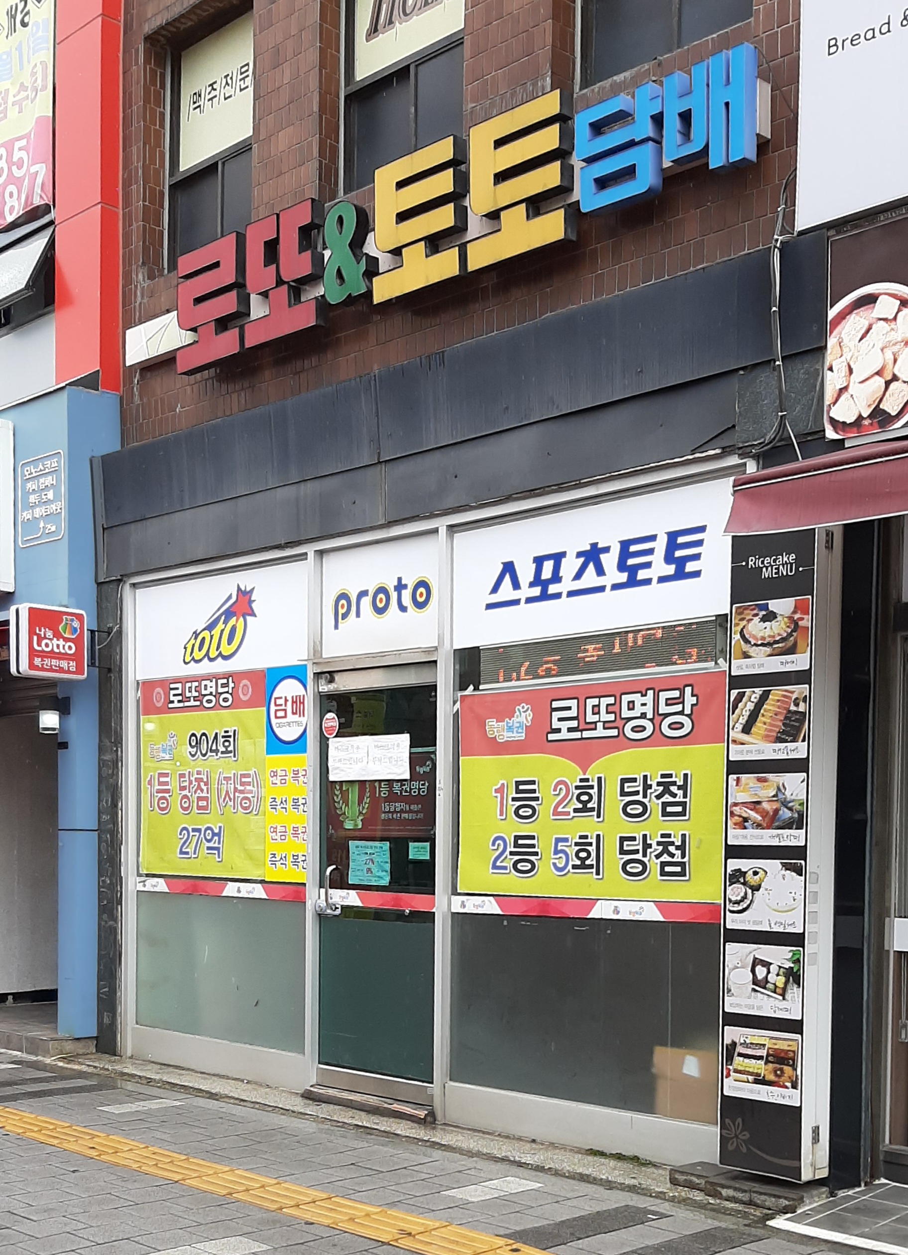 황금돼지복권방