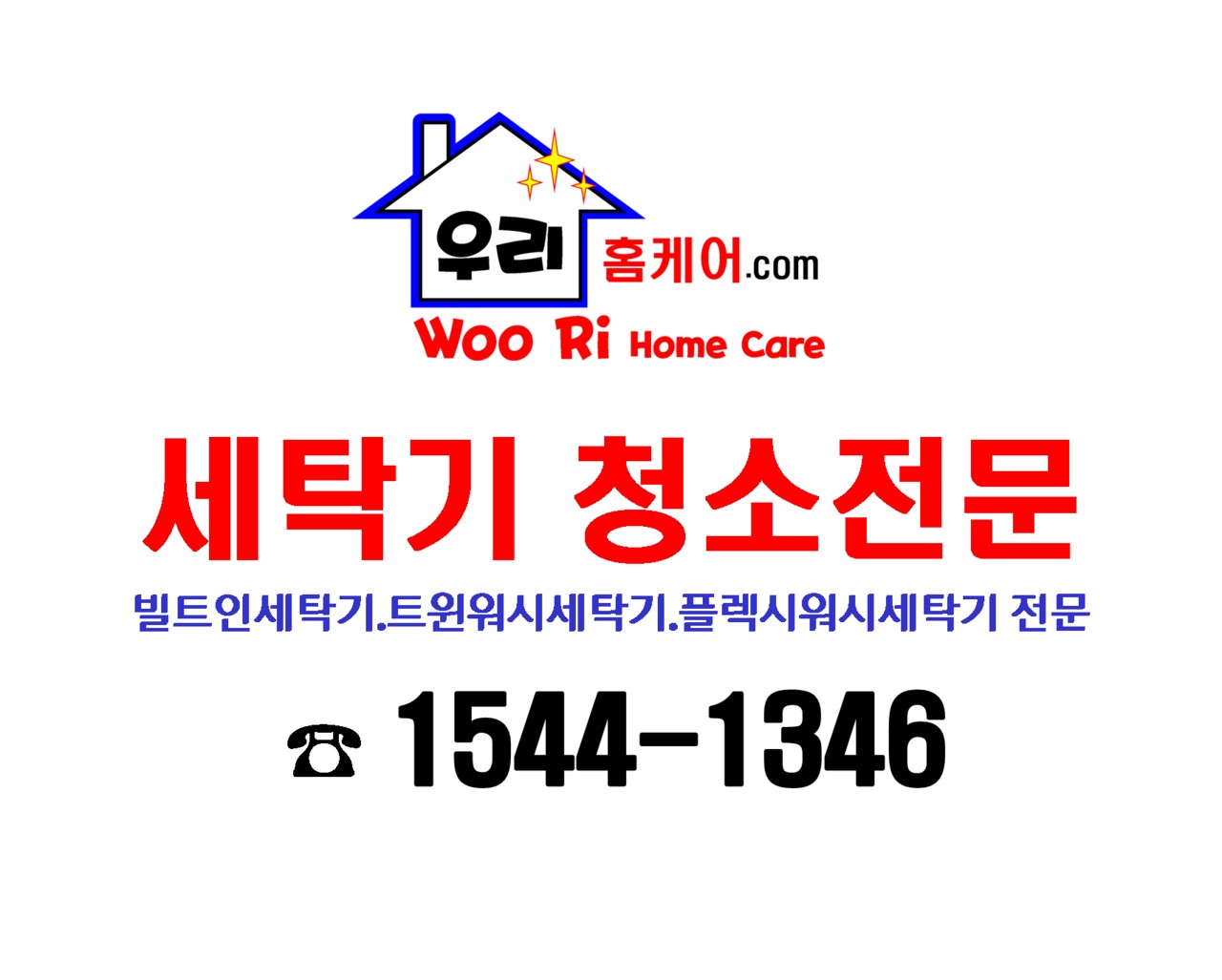 우리홈케어