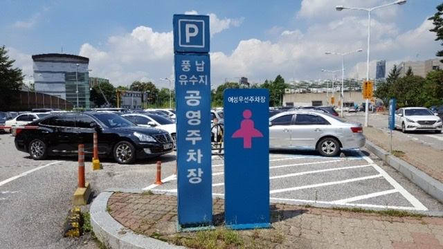 풍납유수지공영주차장