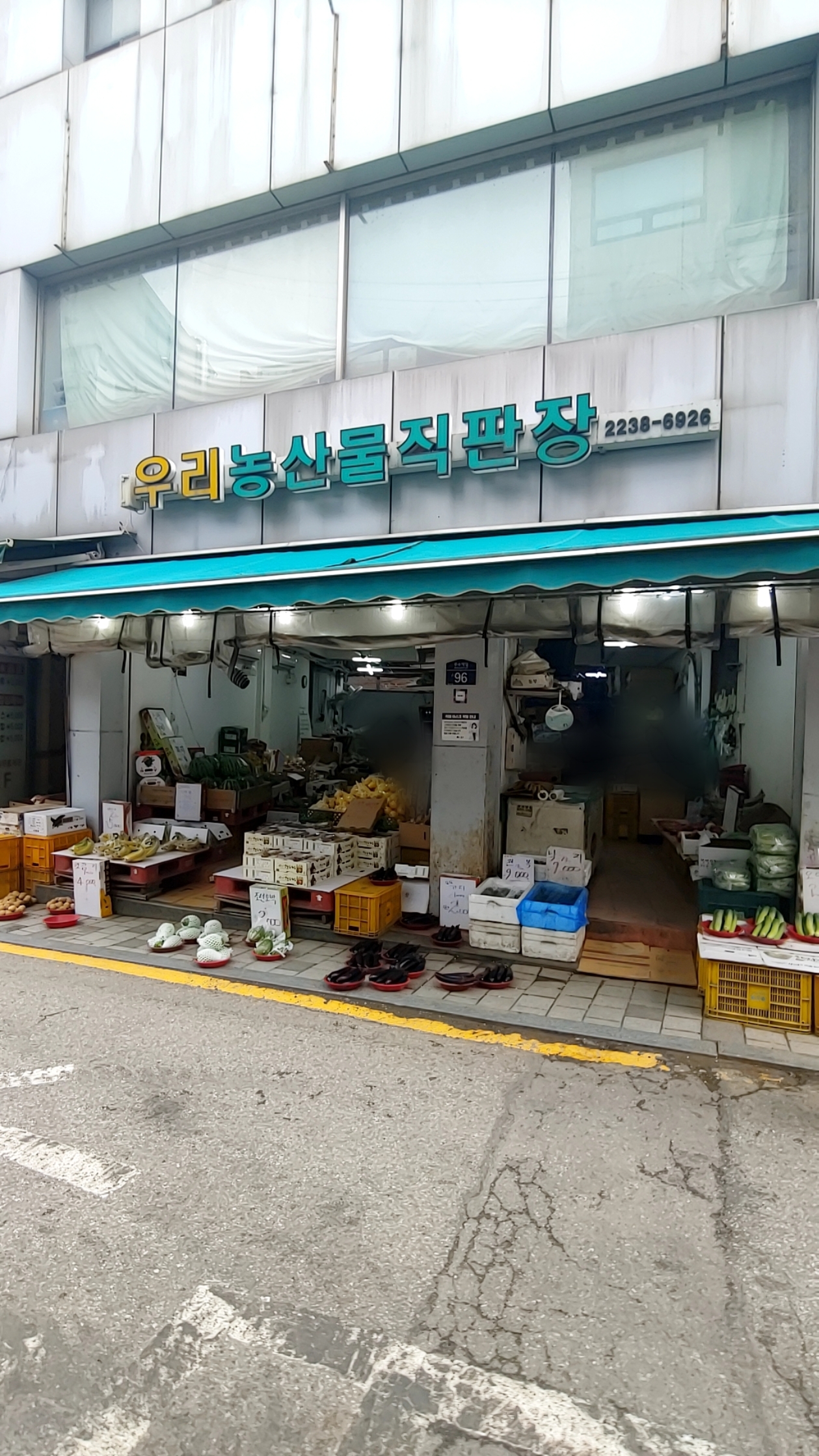 우리농산물직판장