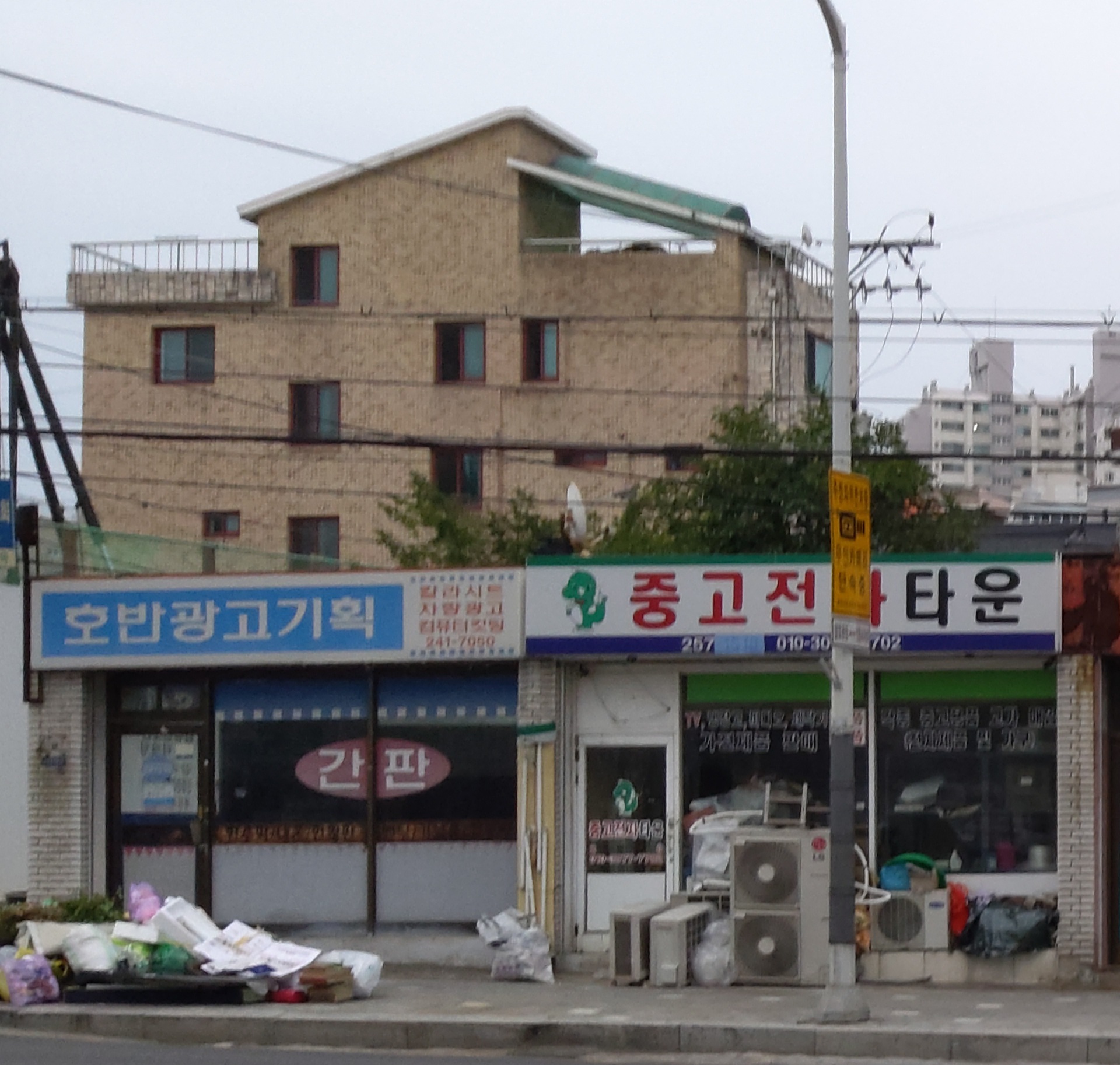 중고전자타운