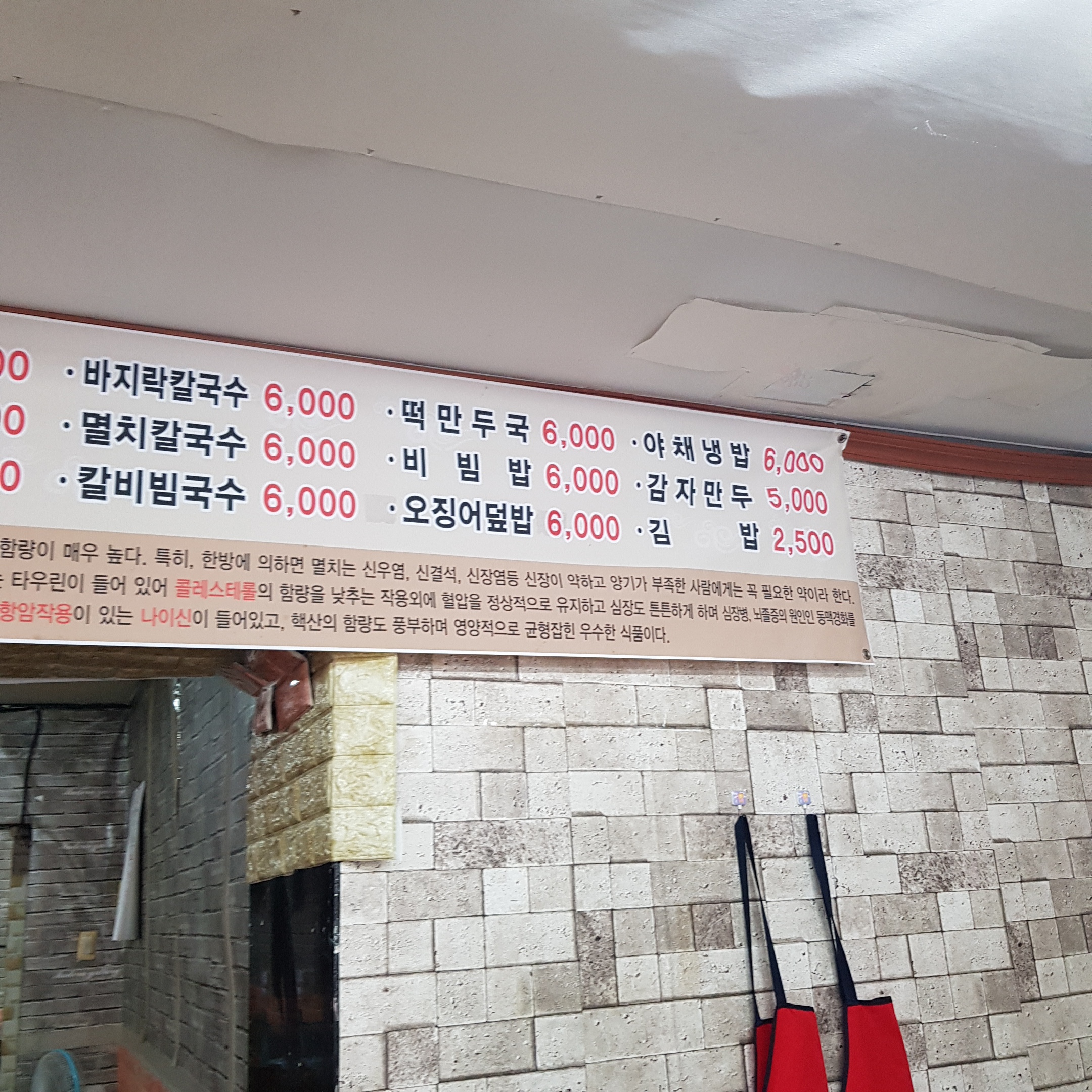 옛터촌국수 선화점