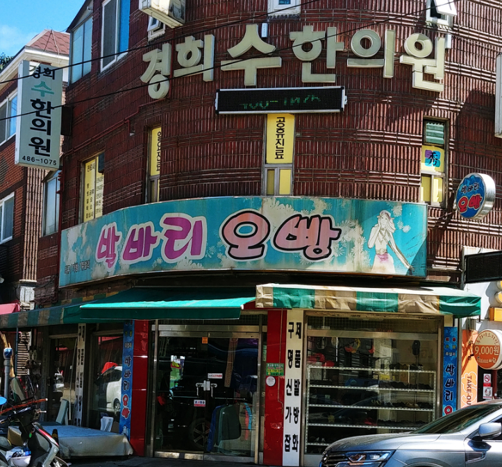 발바리오빵