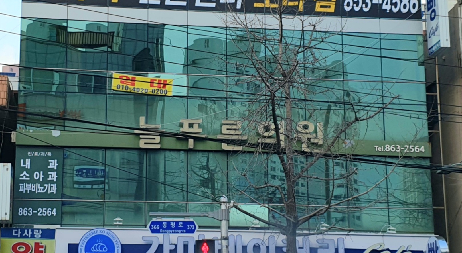 늘푸른의원