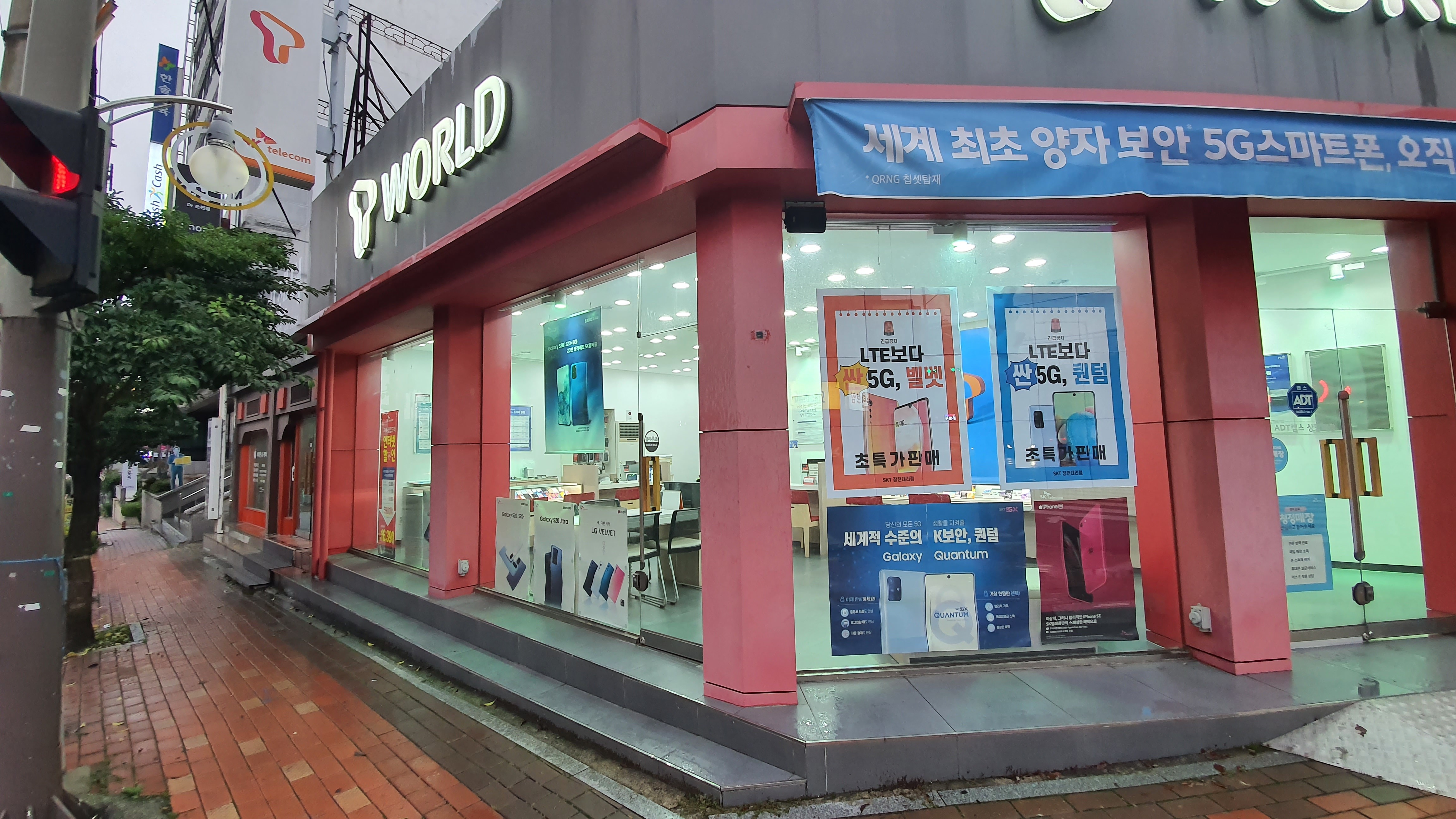 SK텔레콤 장천대리점금당점