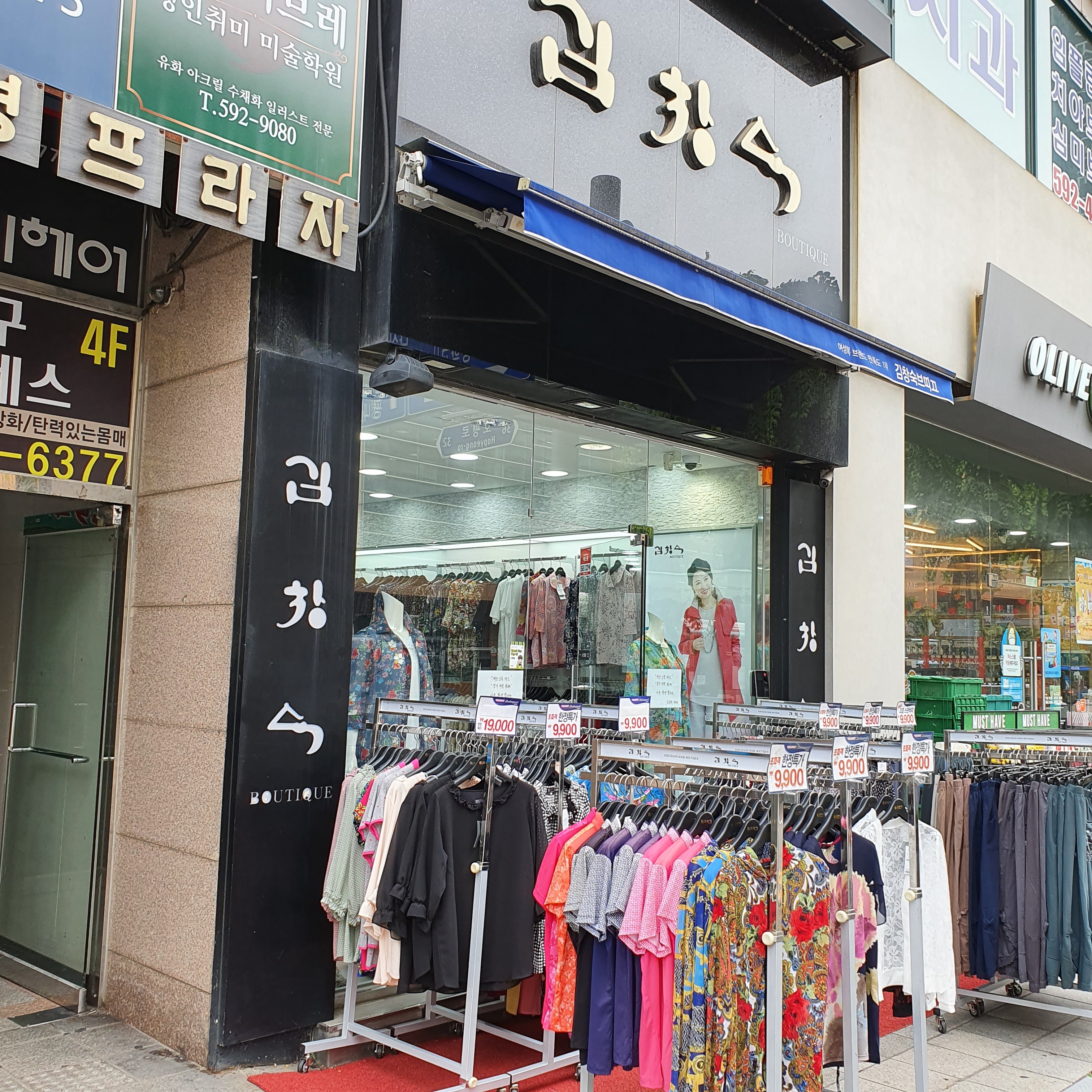 김창숙부띠끄