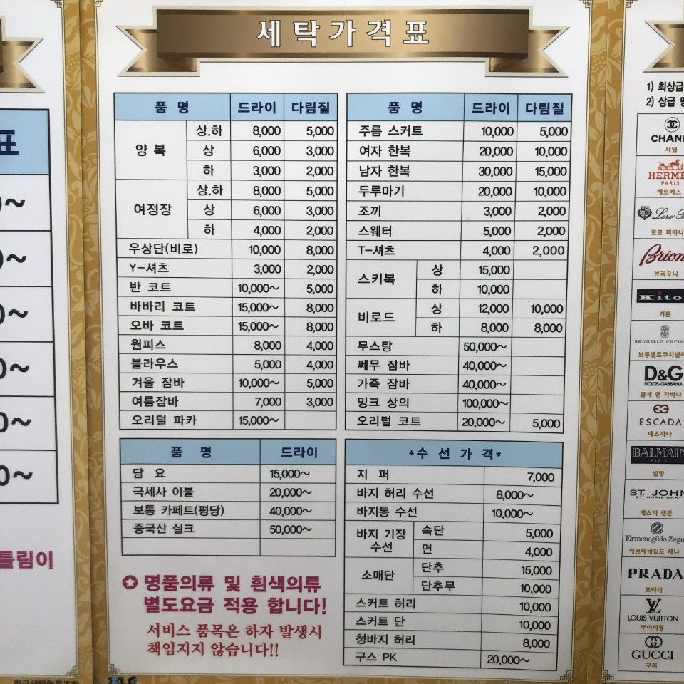 나리명품옷수선