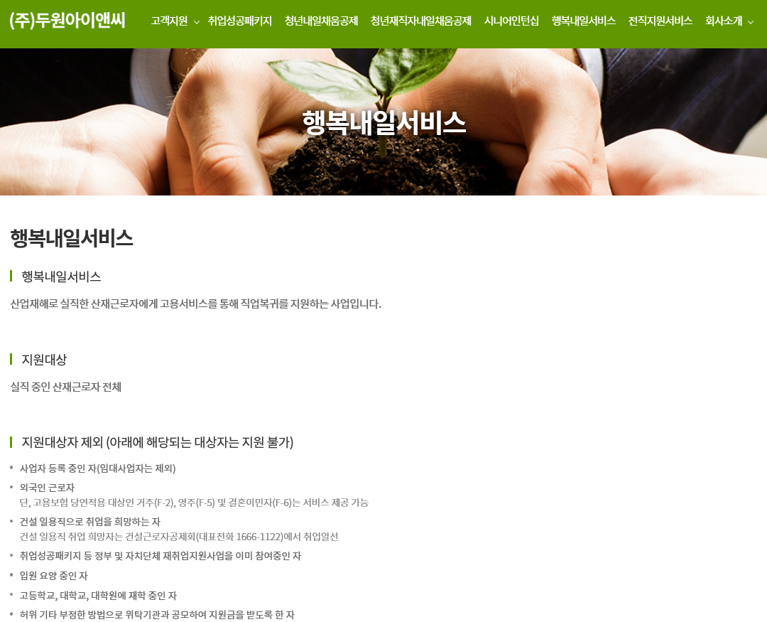 두원잡 양산사무소