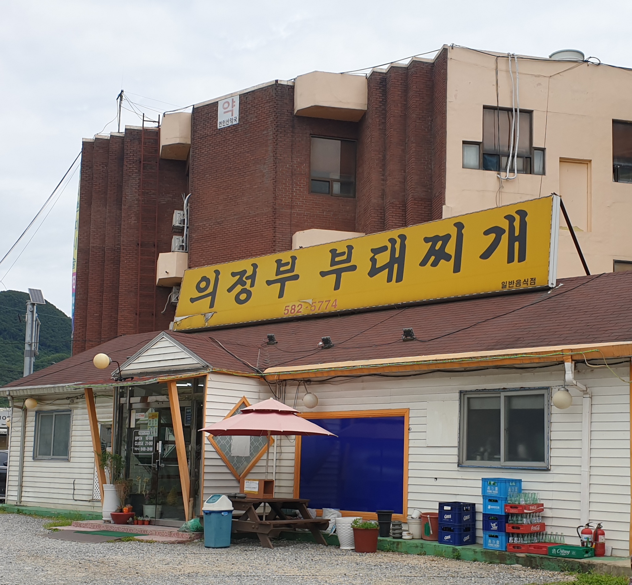 의정부부대찌개