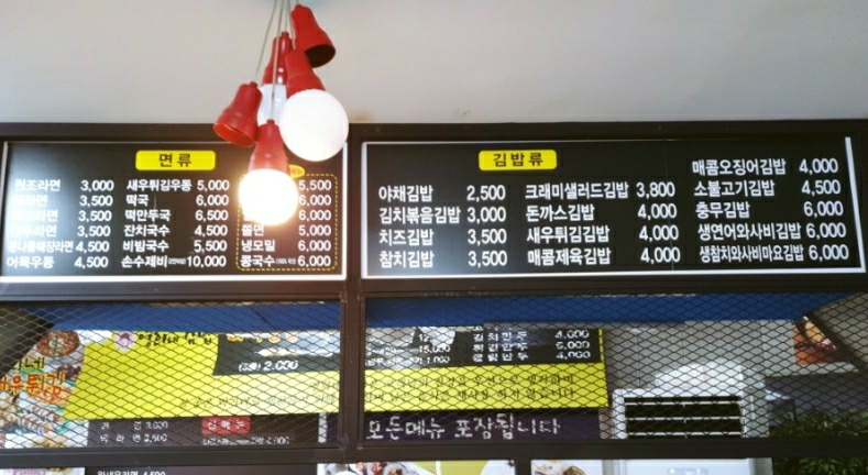 영희네김밥