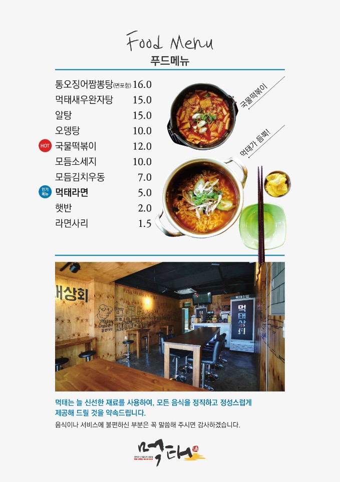 먹태비어바 첨단2지구점