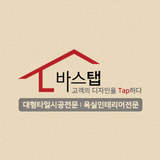 바스텝