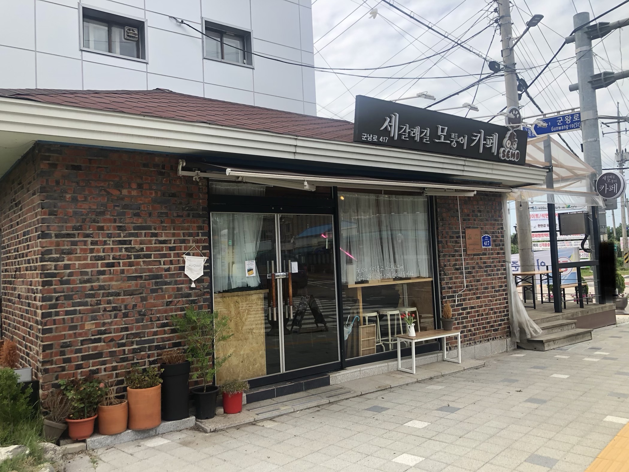 세모카페 5