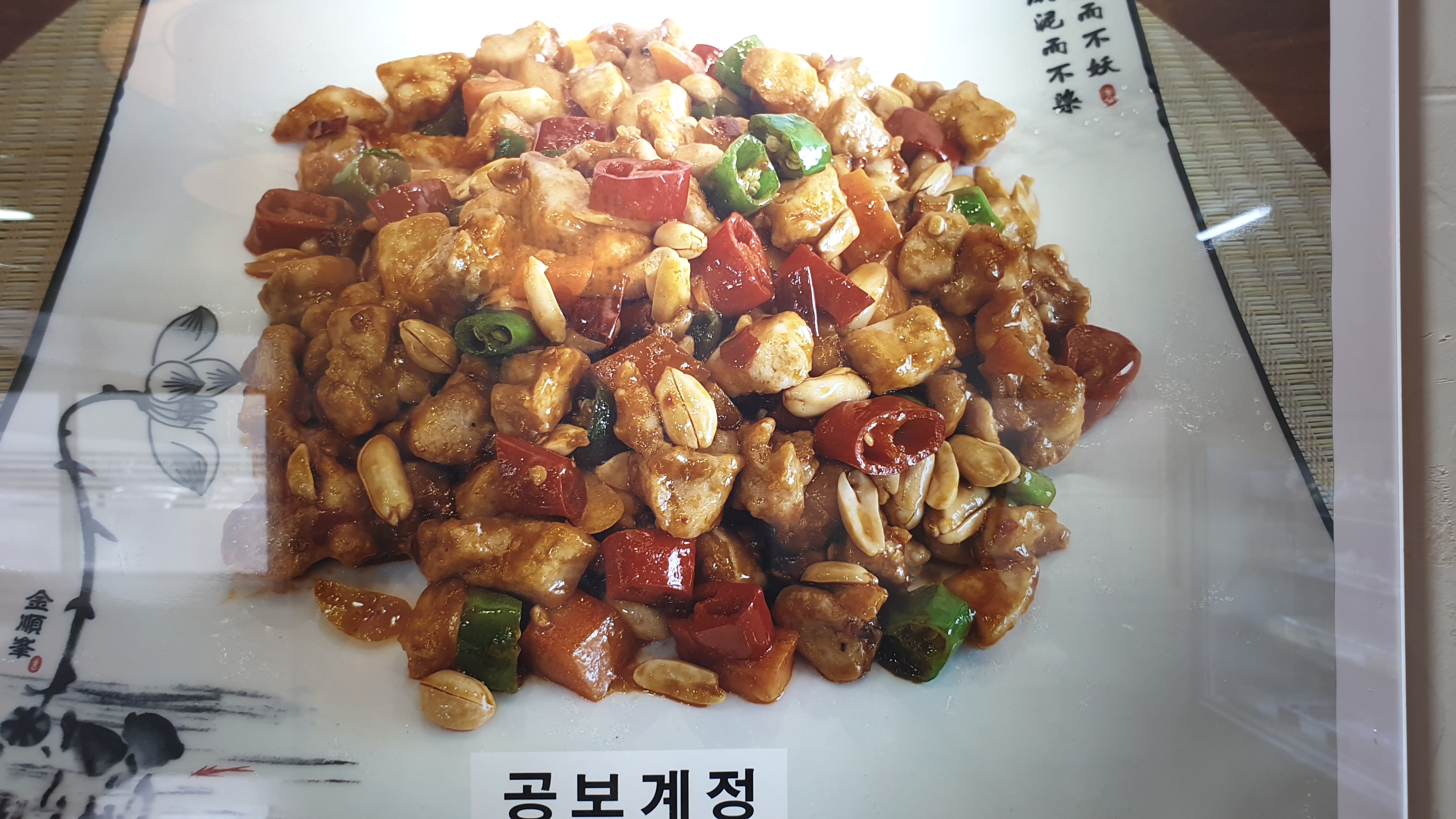 화라쿵푸 2호점