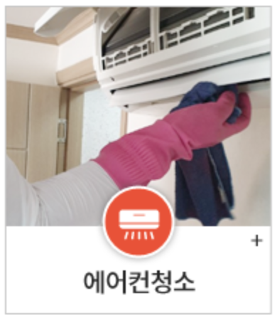 오렌지크린