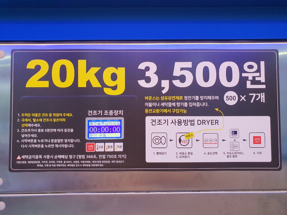 워시팡팡 창원대점 경남부산지사