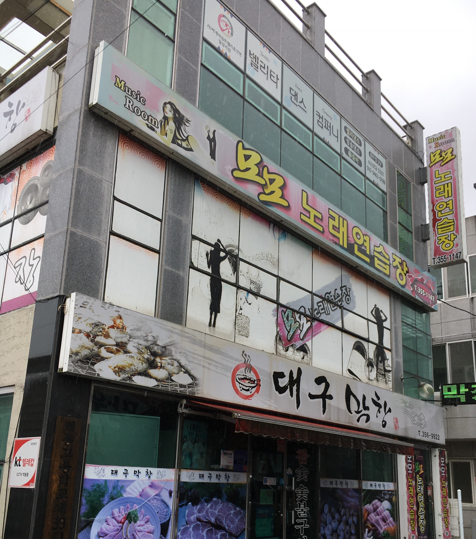 모모노래연습장