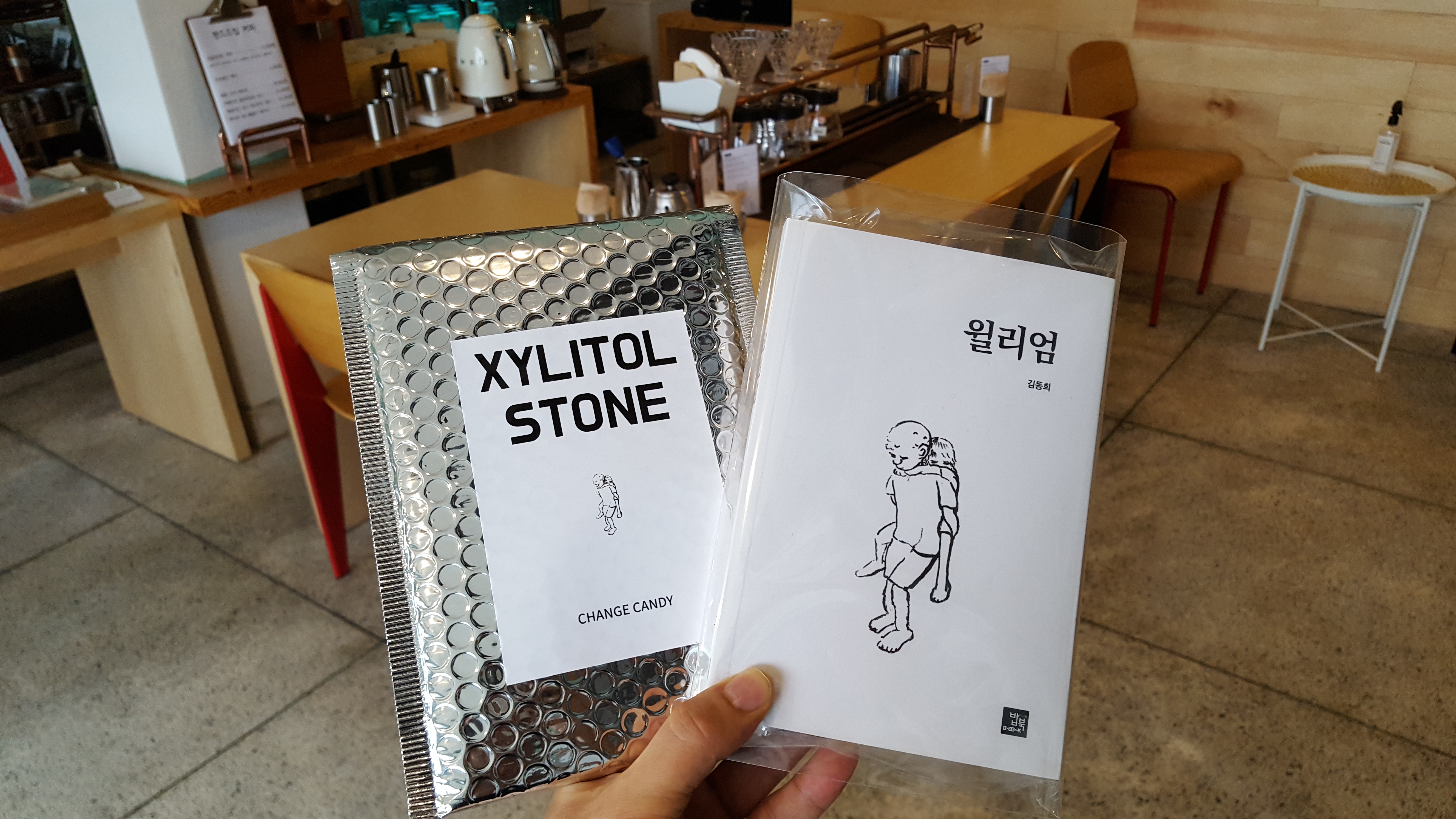 커피난다