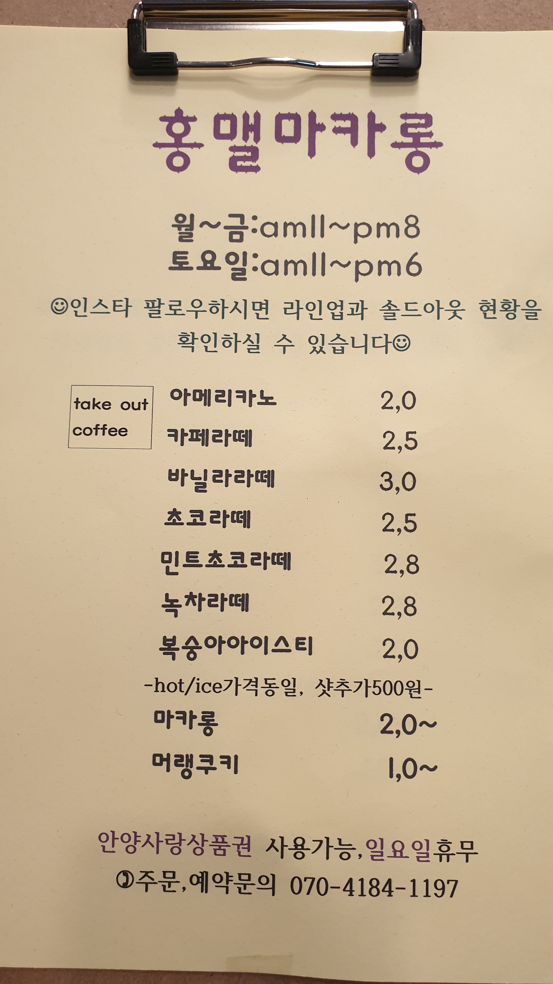 홍맬마카롱