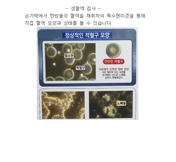 순환한의원 대표 이미지