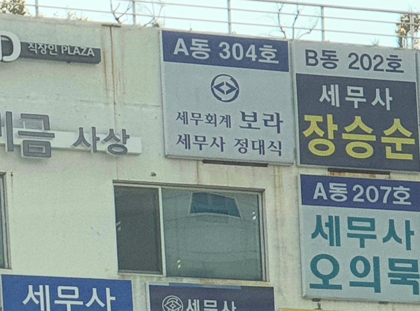 세무회계보라