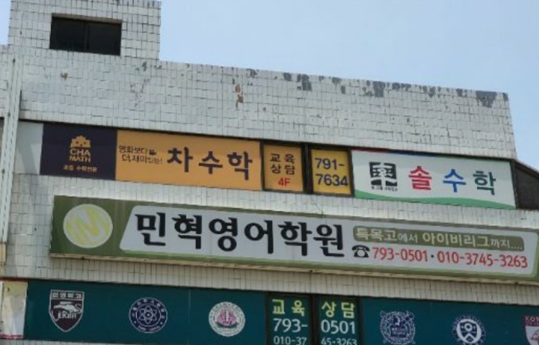 차수학솔수학전문학원