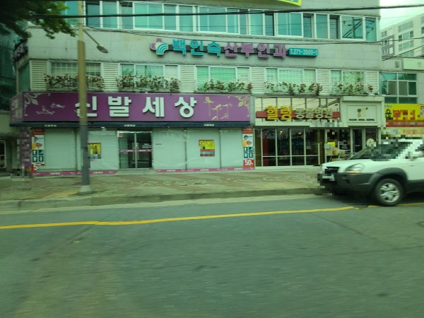 백인숙산부인과의원 시설 사진
