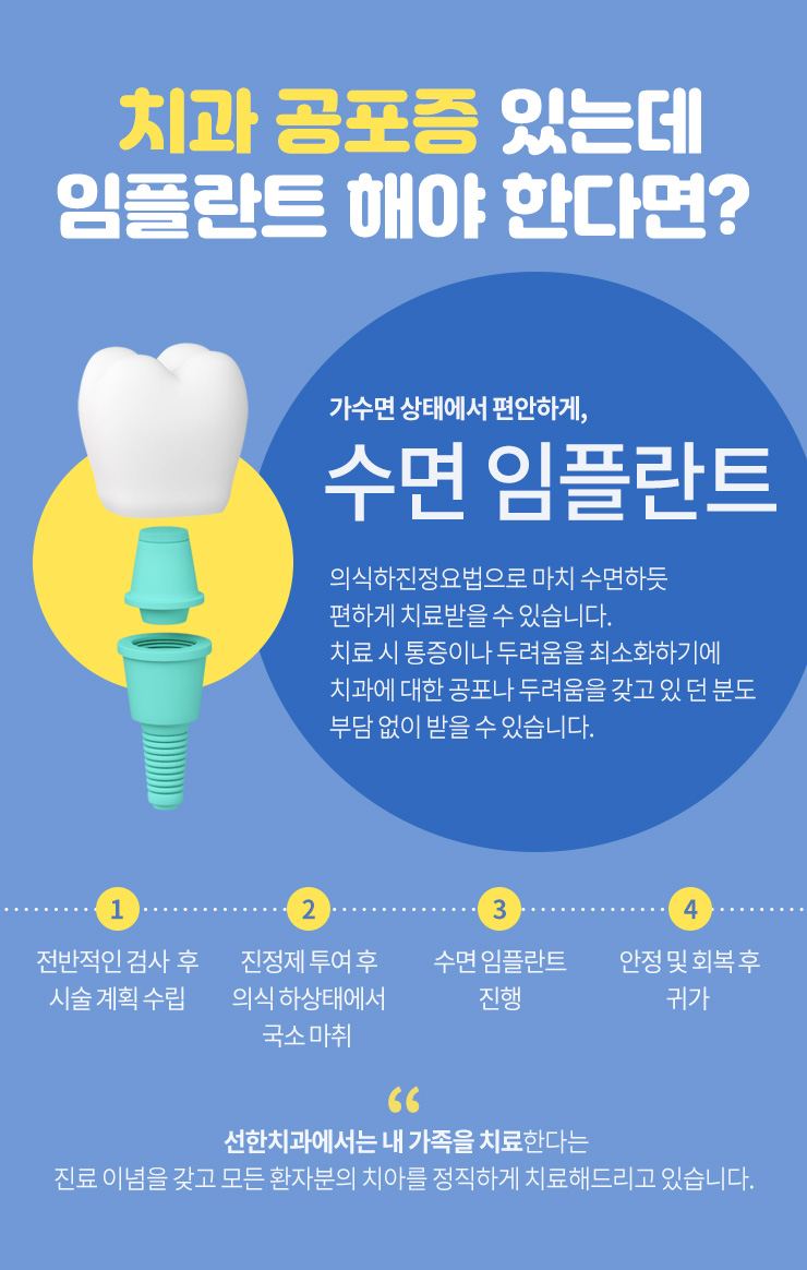 선한치과의원 대표 이미지