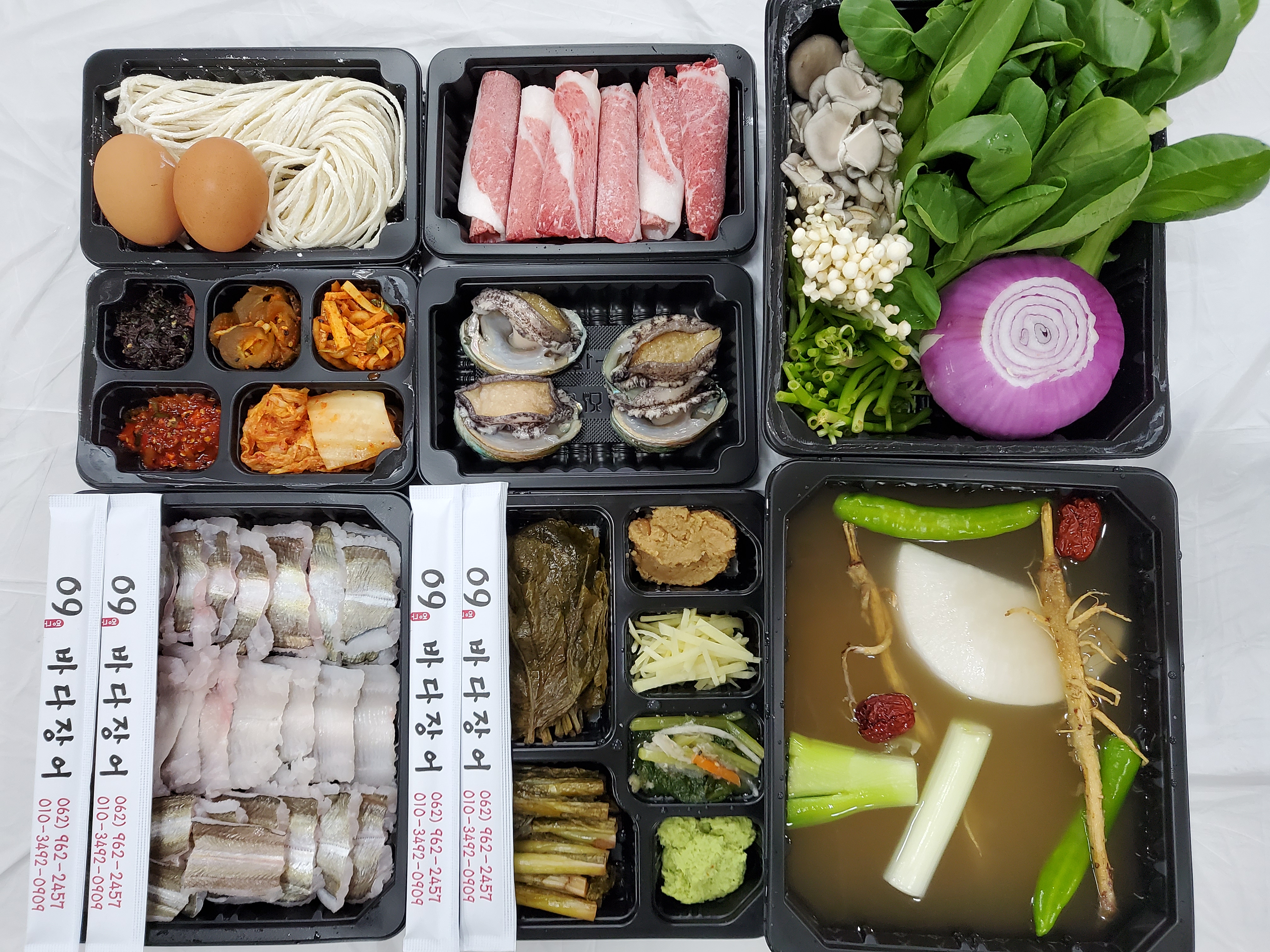 09바다장어