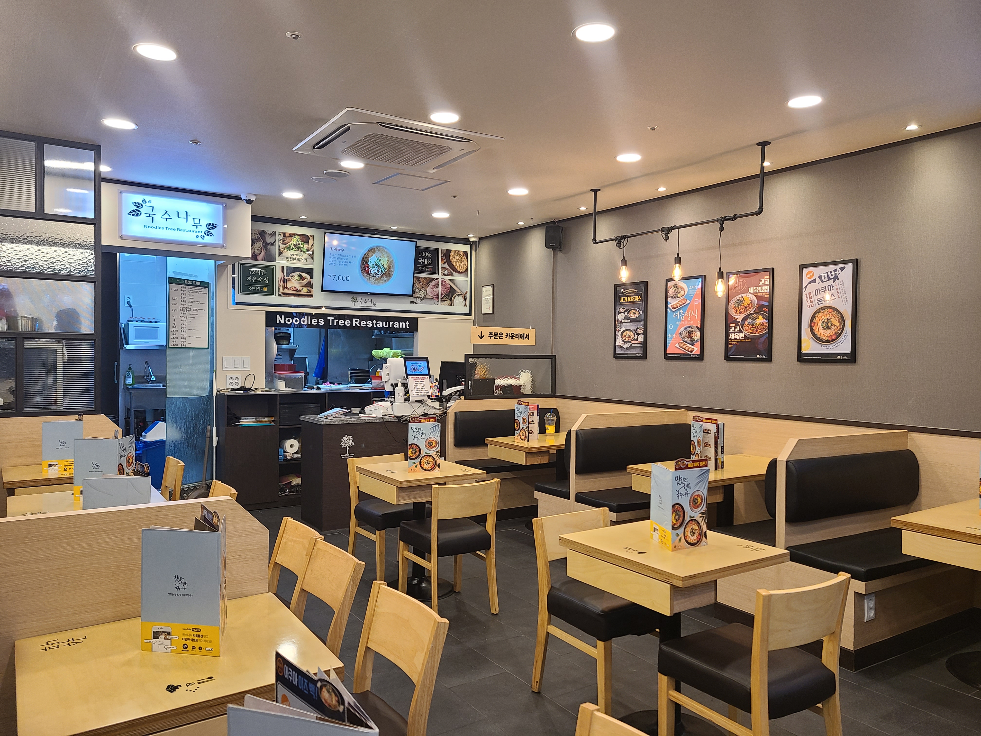 국수나무 독산시티렉스점