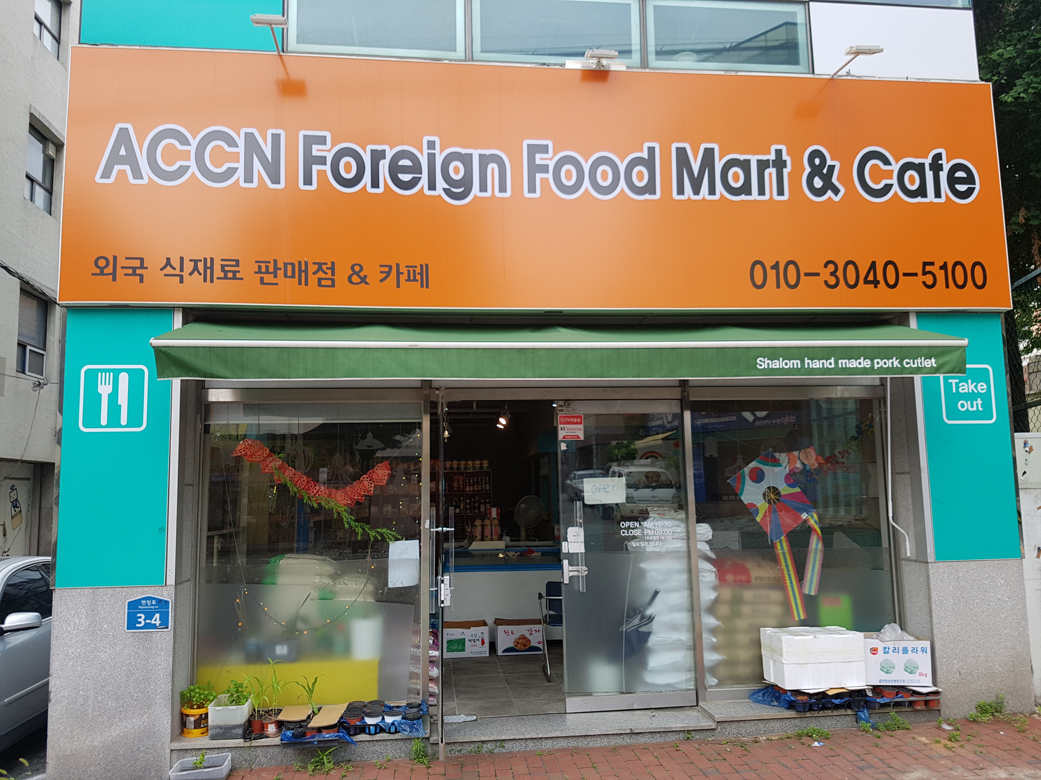 에이씨씨엔