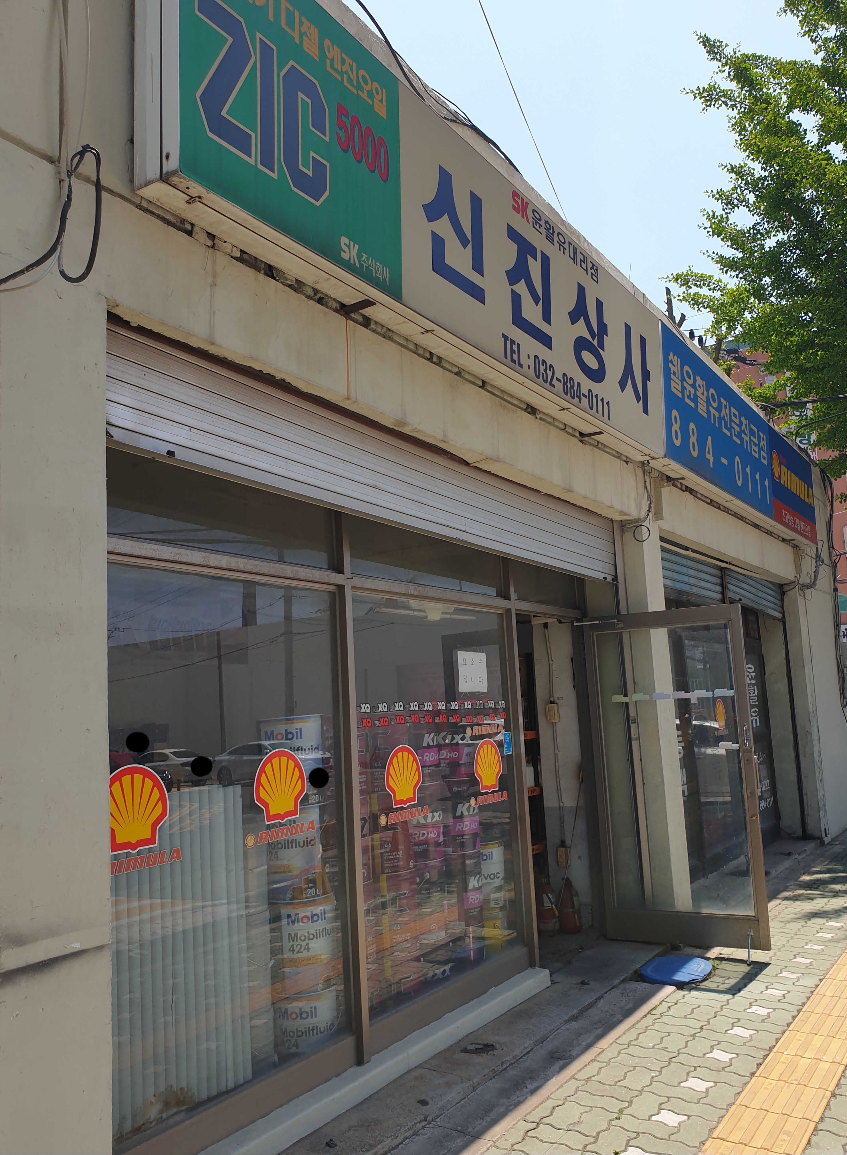 신진상사 대표 이미지