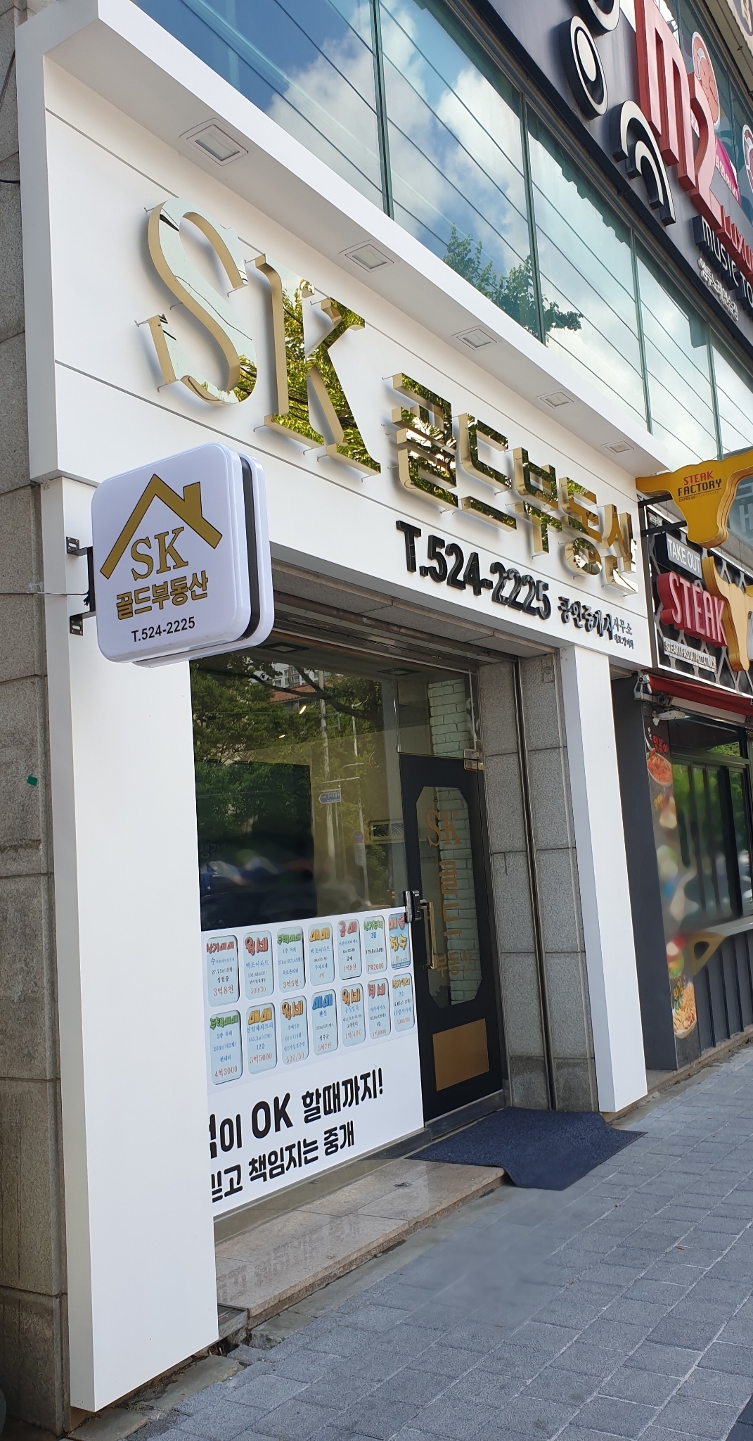 SK골드공인중개사사무소 대표 이미지