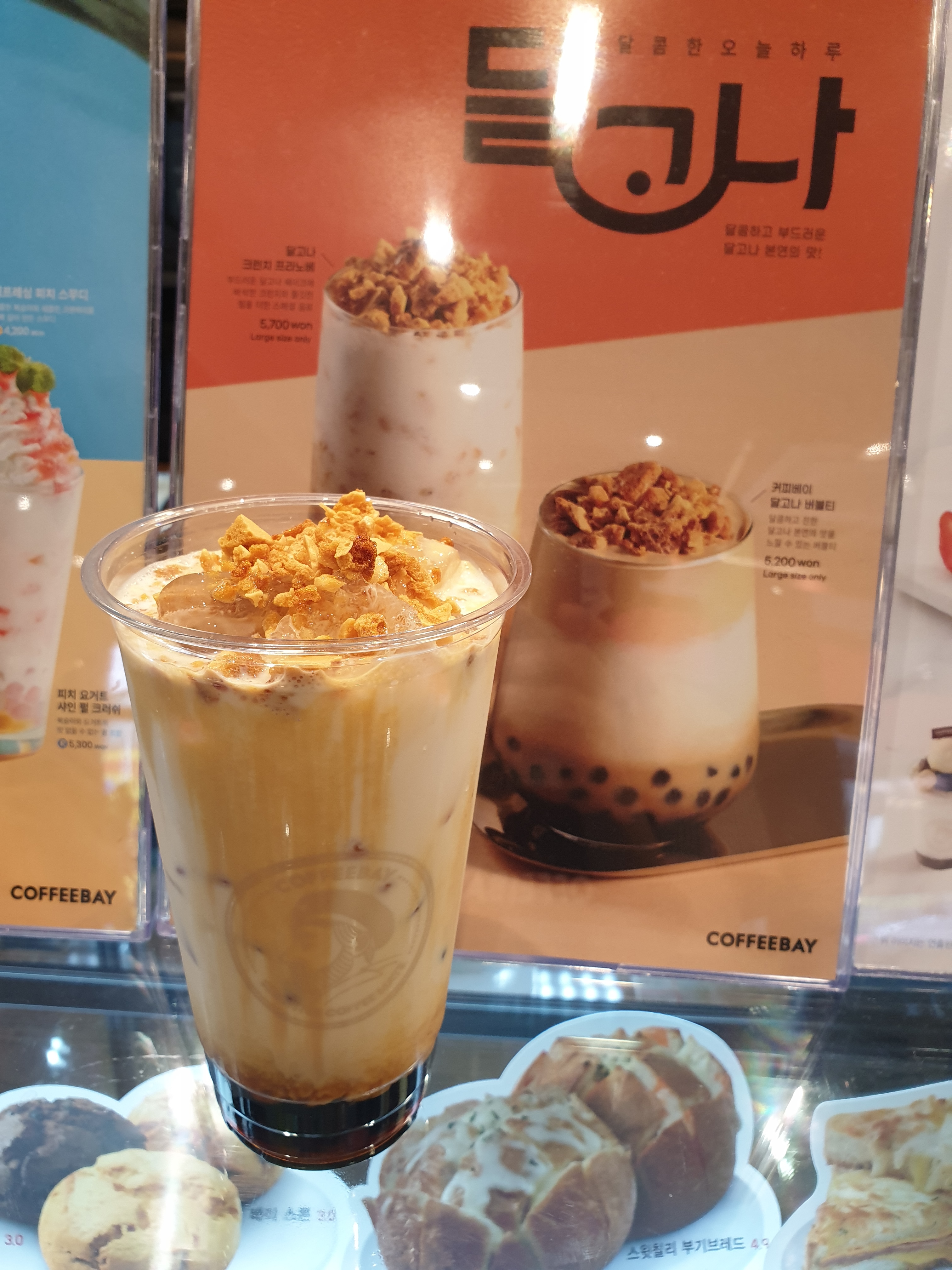 커피베이 시화점