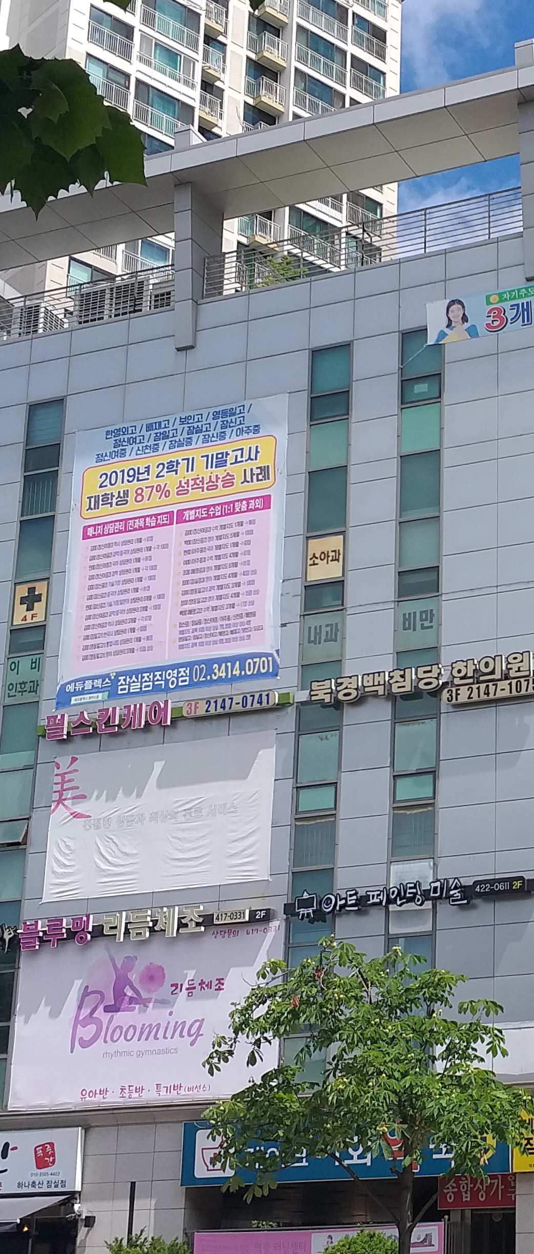 펄 스킨케어