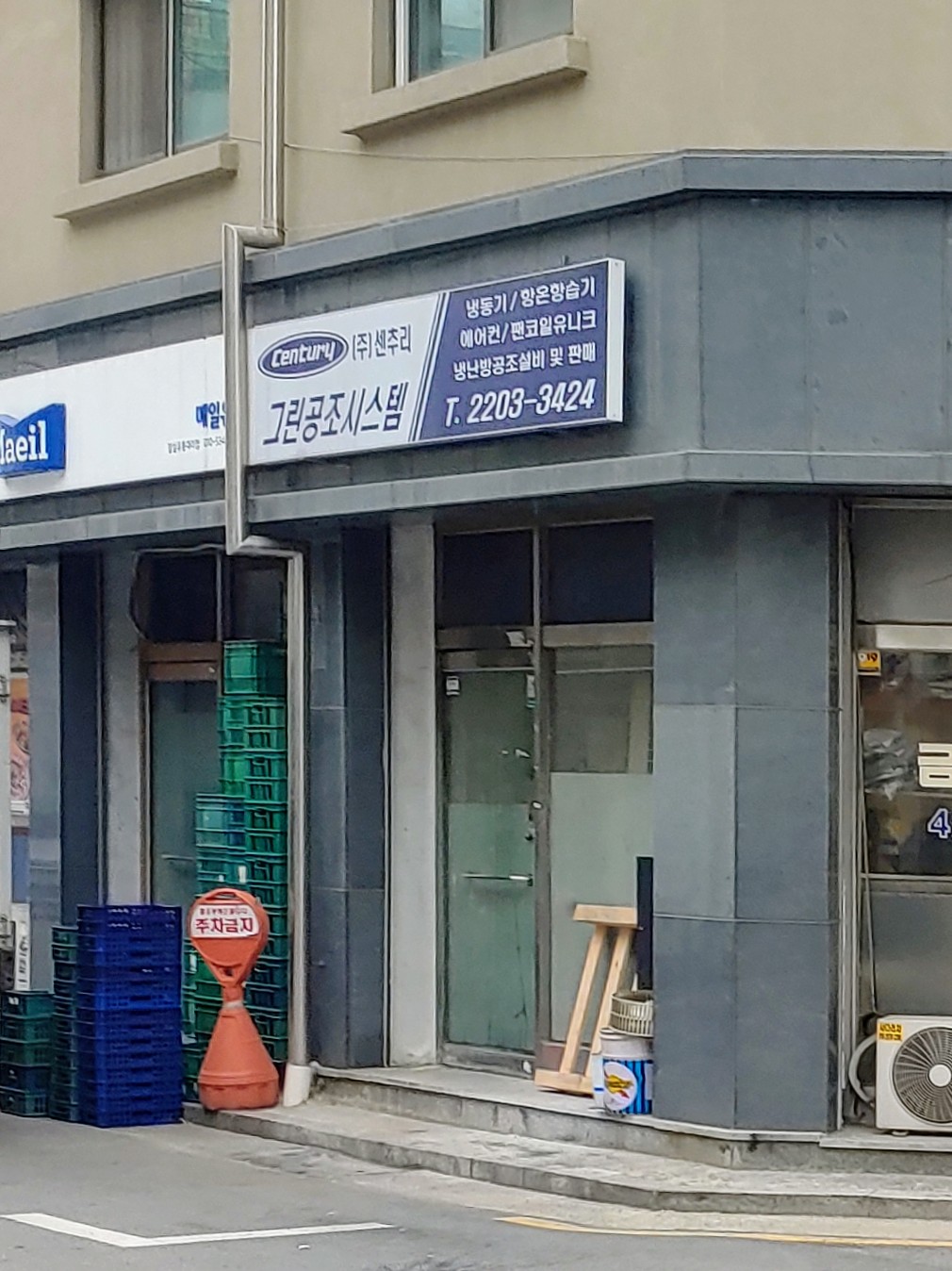 센추리서비스센터 그린공조시스템