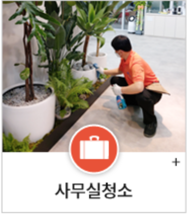 오렌지크린