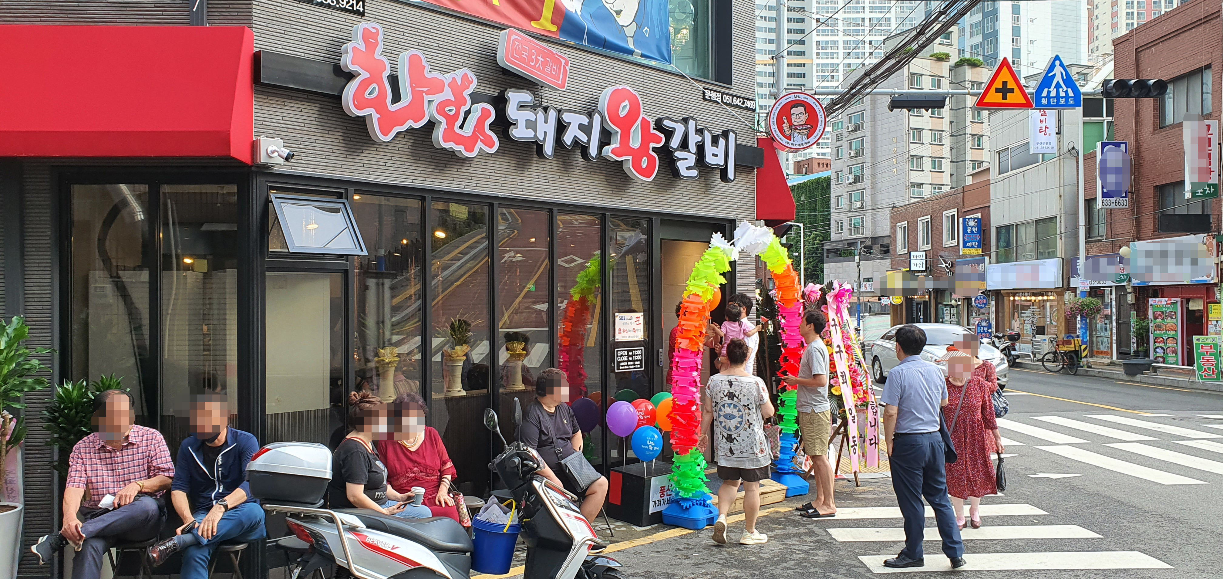 화화돼지왕갈비 부산문현점