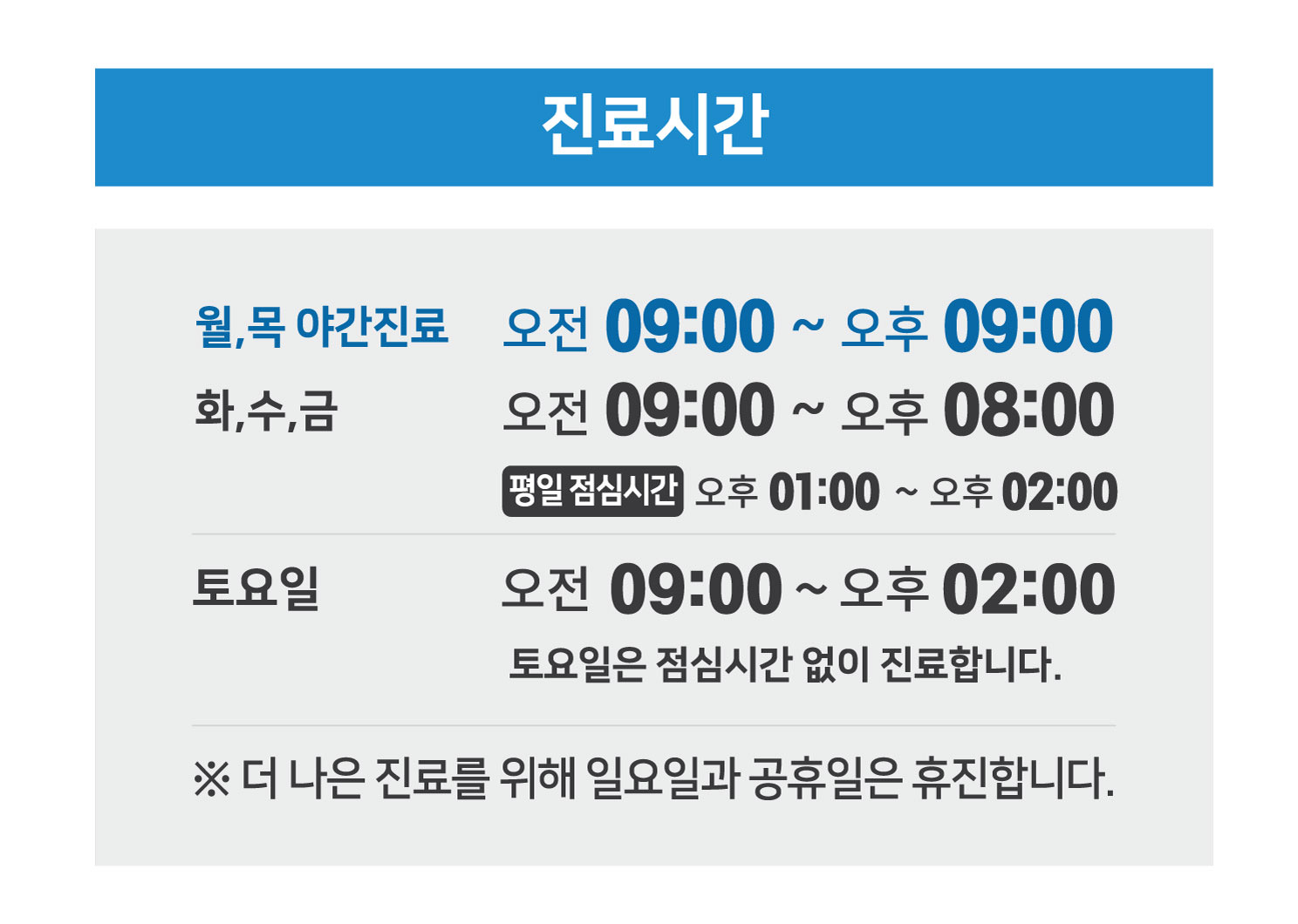 화곡고려튼튼의원