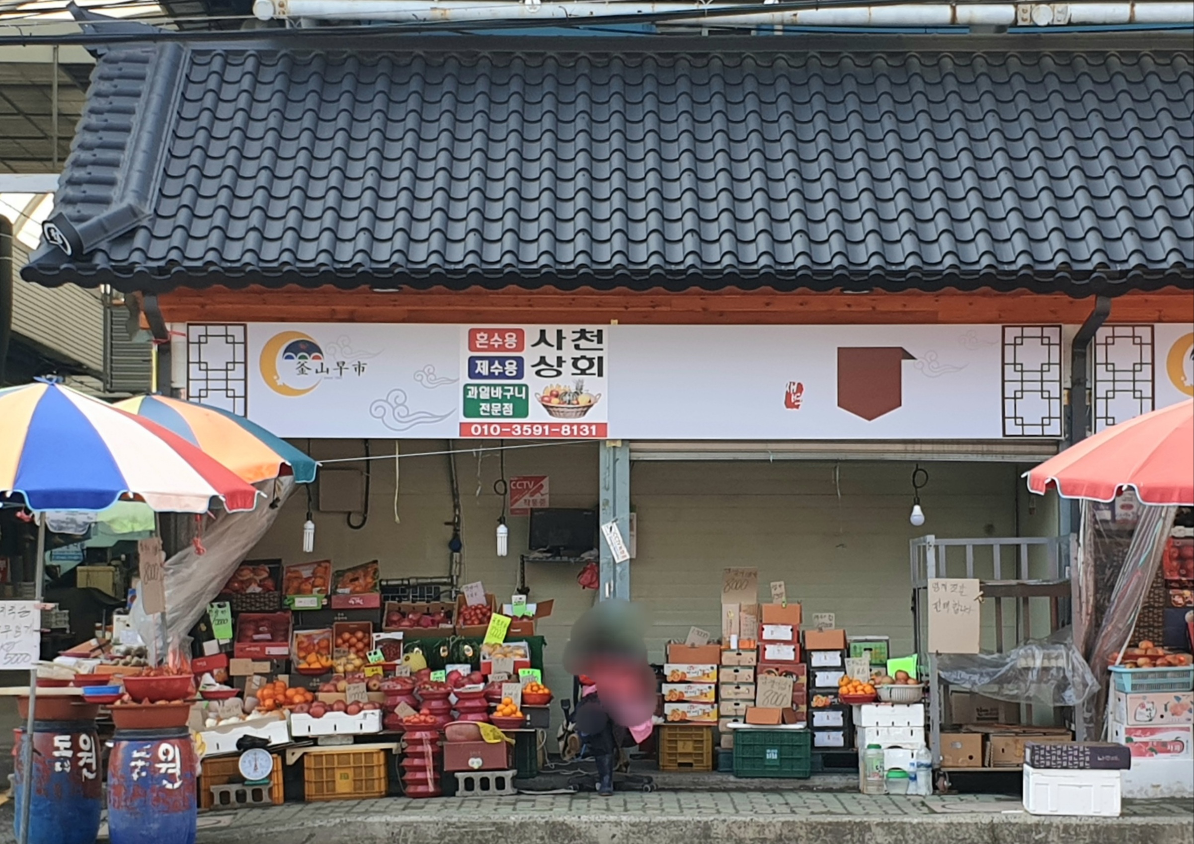 사천상회