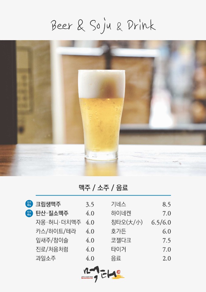 먹태비어바 첨단2지구점