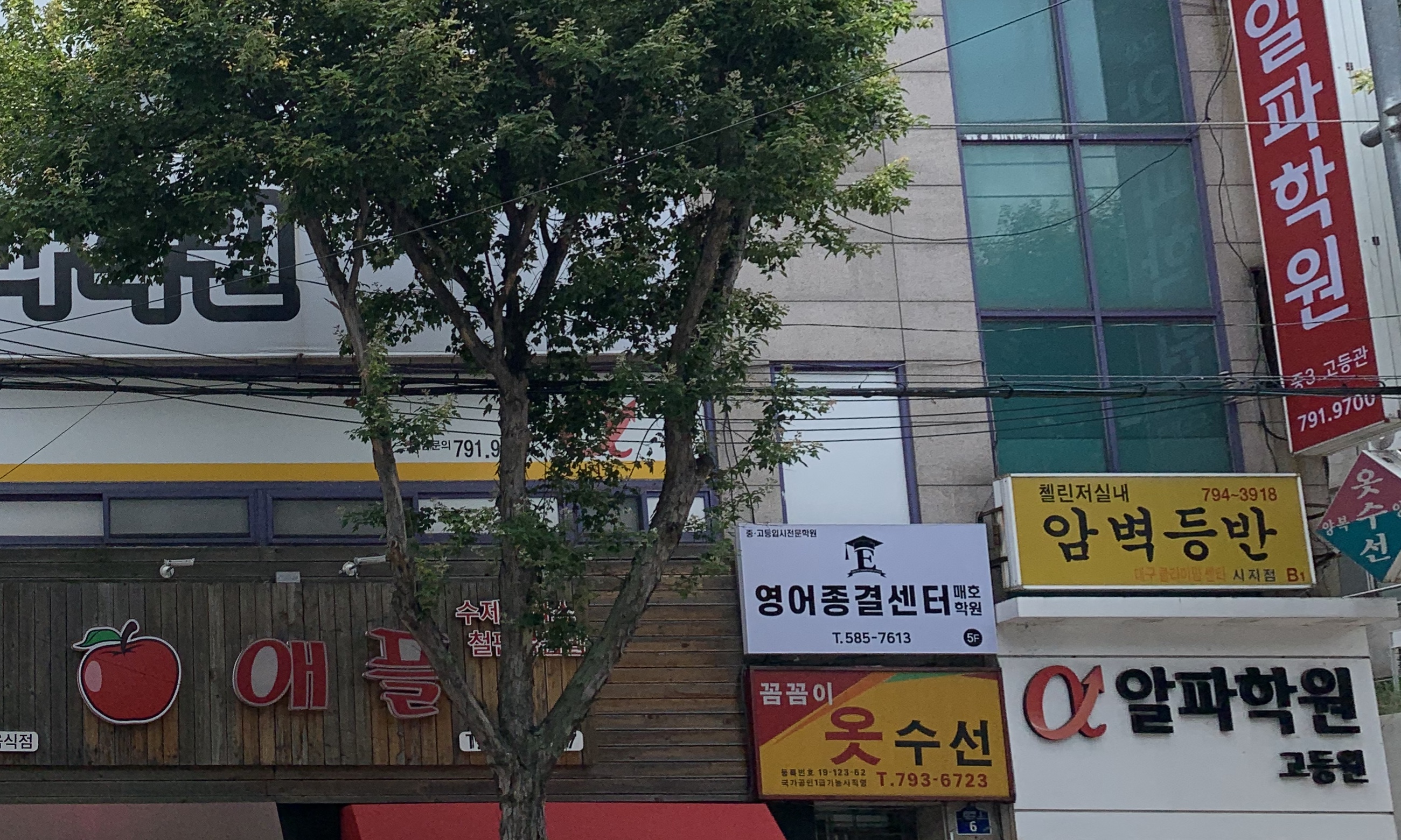 꼼꼼이옷수선