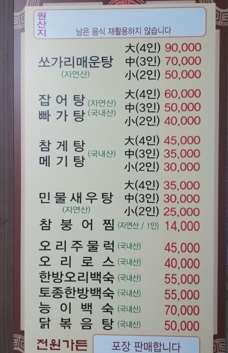전원가든