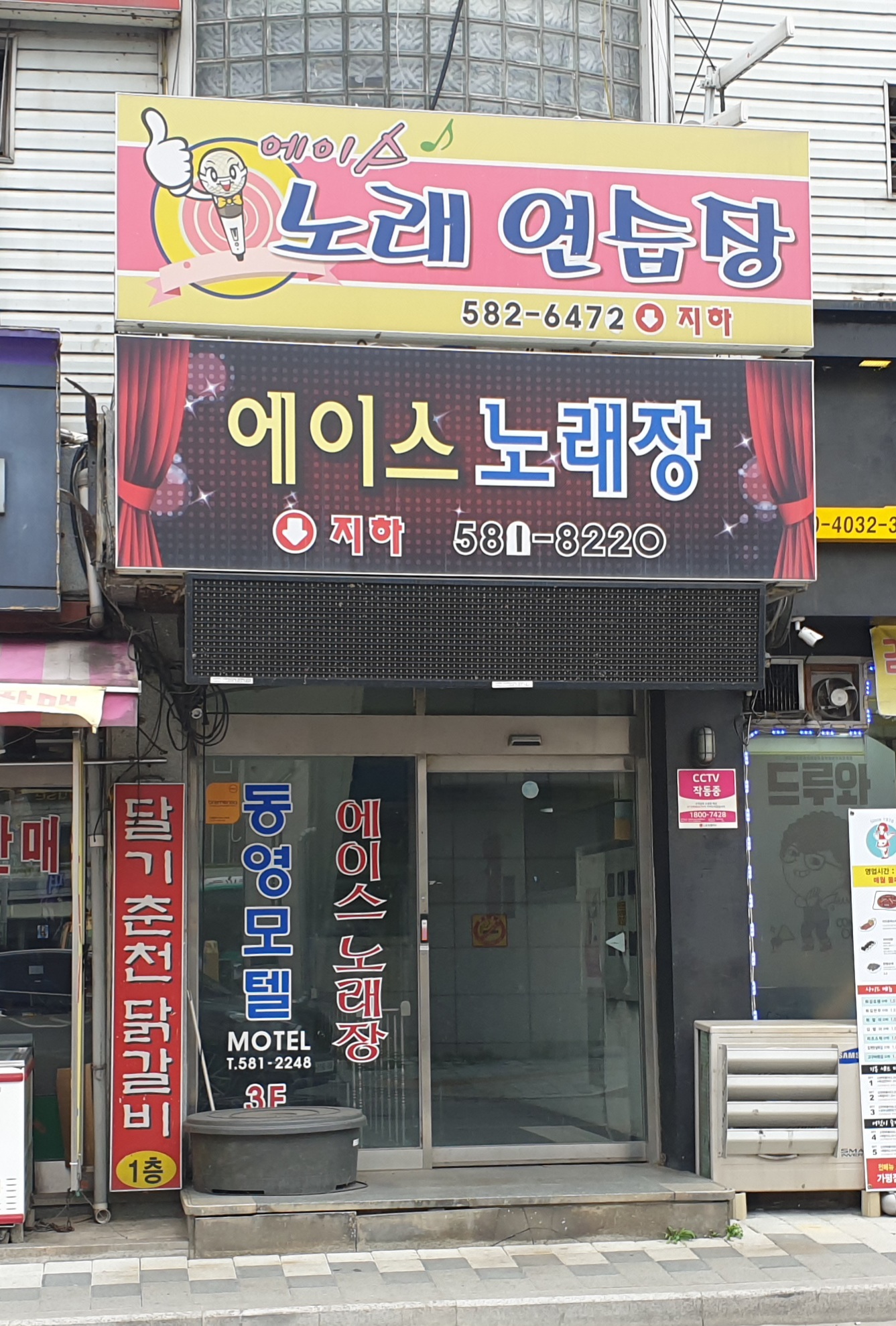 에이스노래연습장