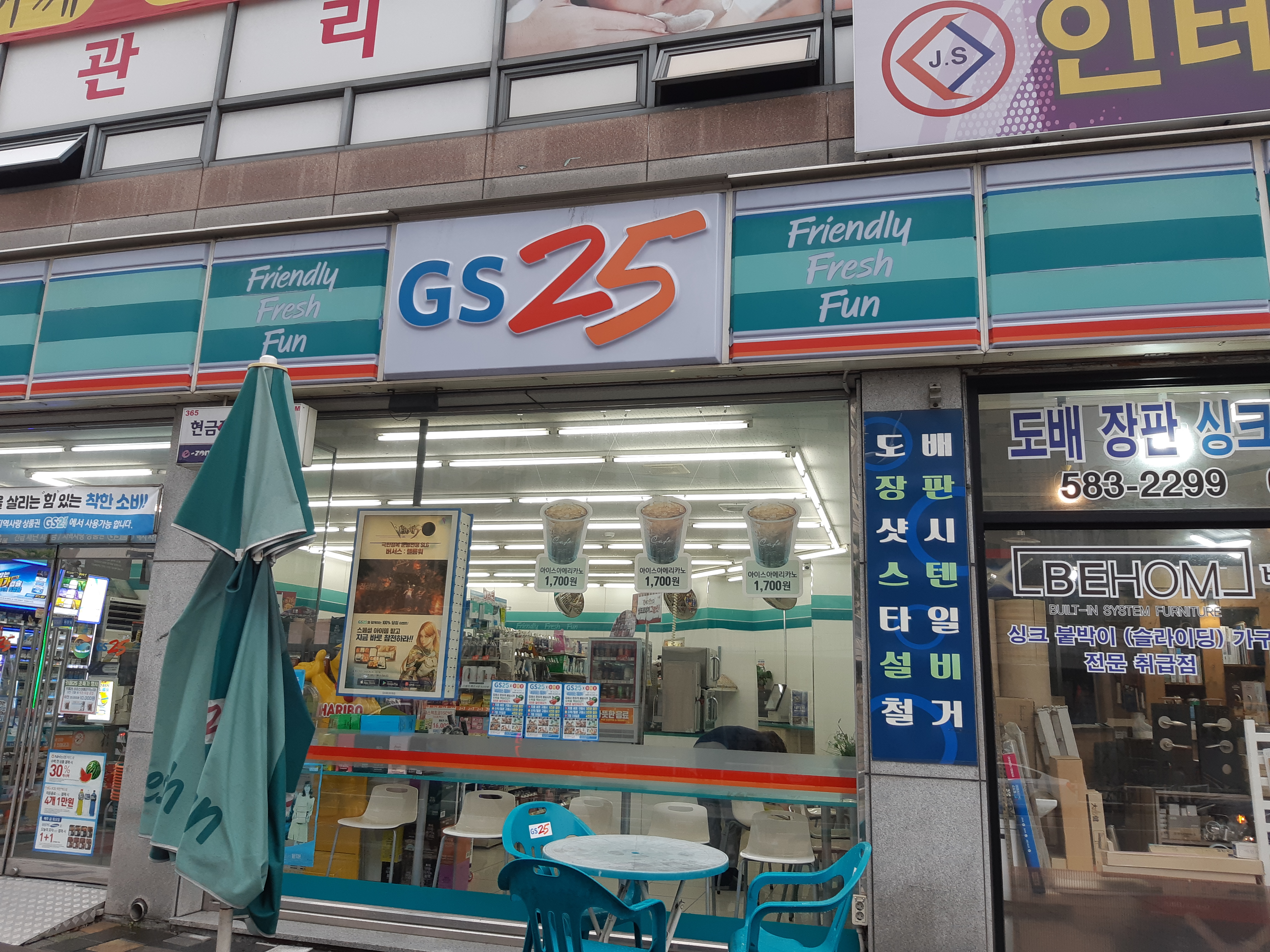 GS25 다사매곡점