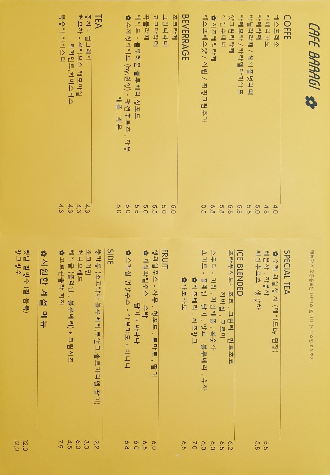 카페바라기