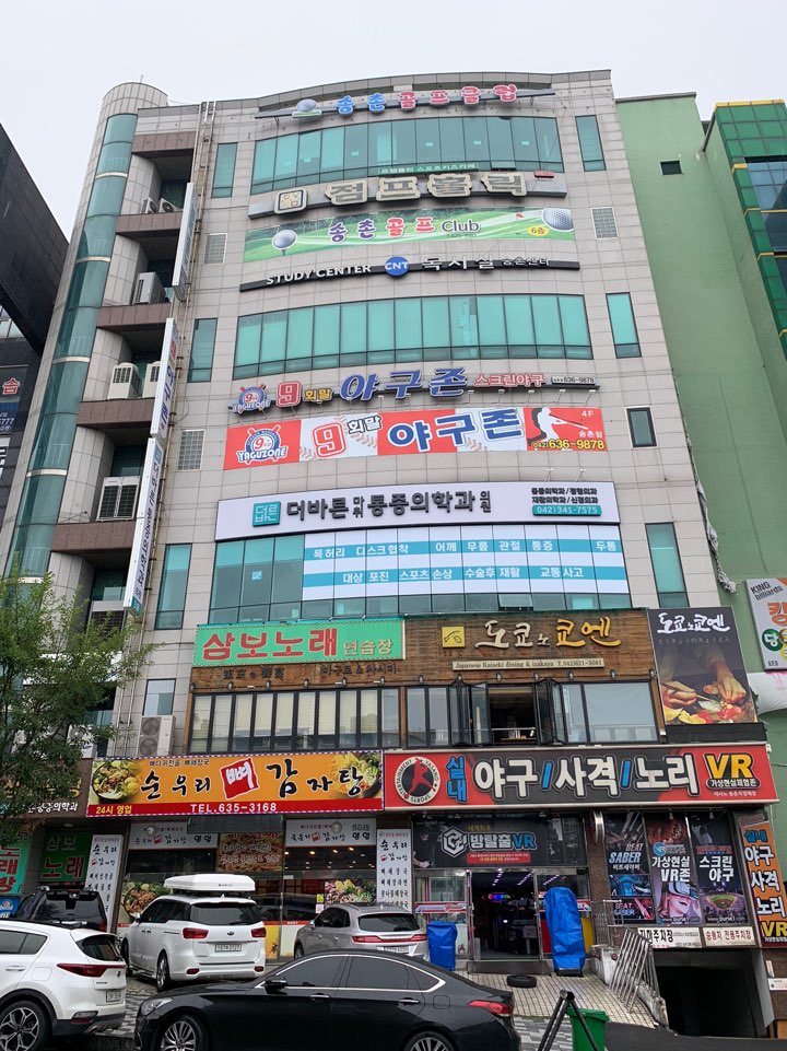 더바른마취통증의학과의원 대표 이미지