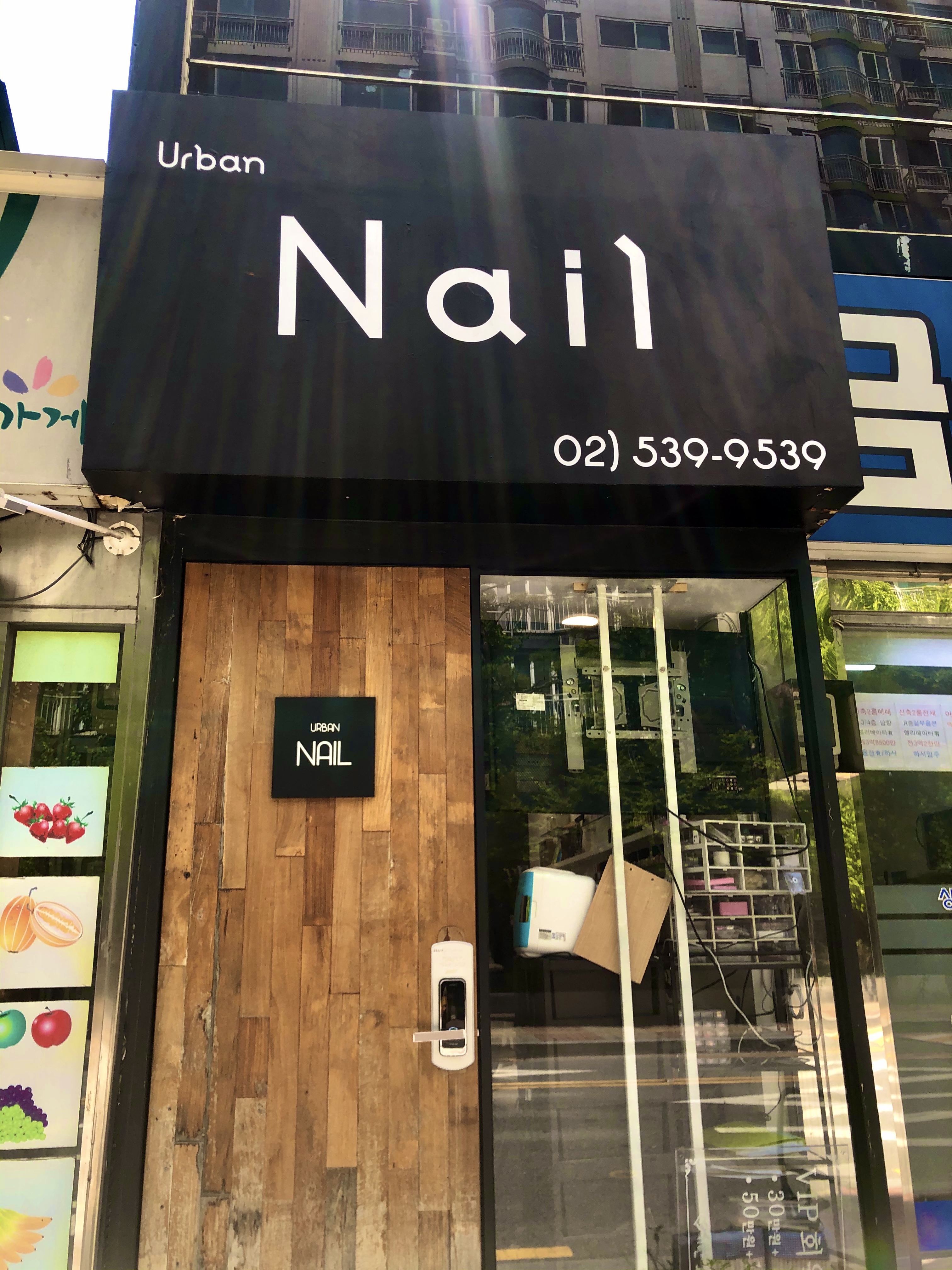 Eolbanneil (얼반네일)