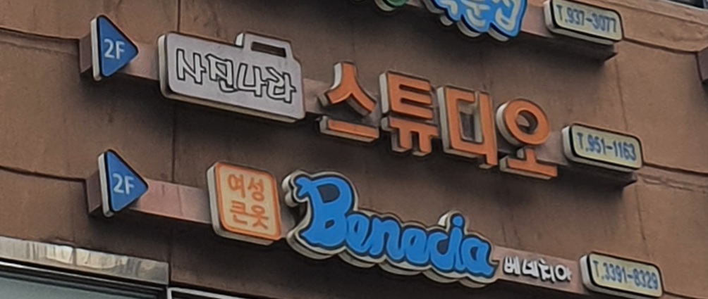 사진나라스튜디오