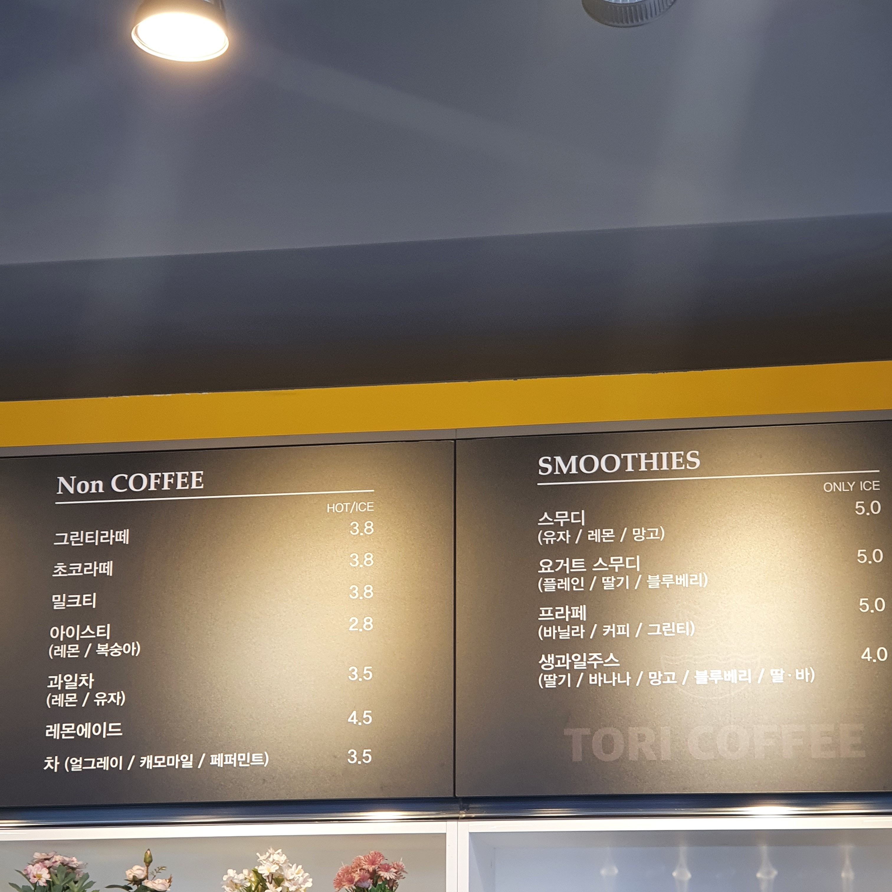 토리커피